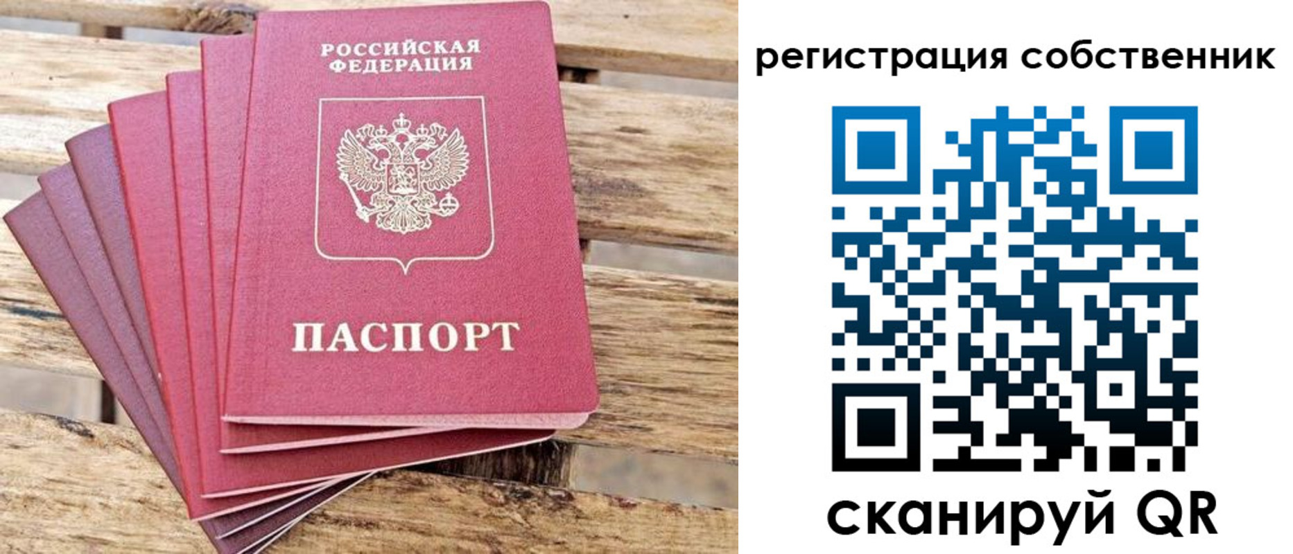 прописка регистрация в Белоярске