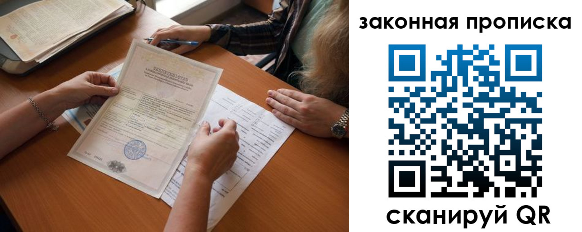 временная регистрация недорого в Белоярске