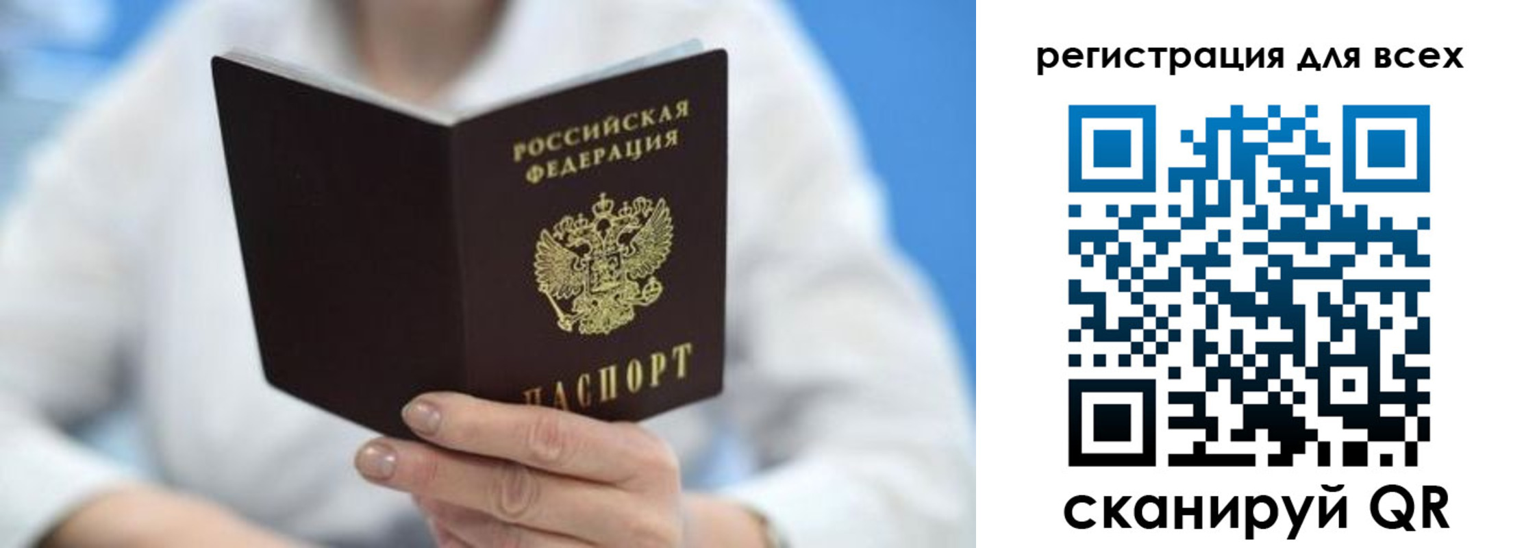 прописка гарантия в Белоярске