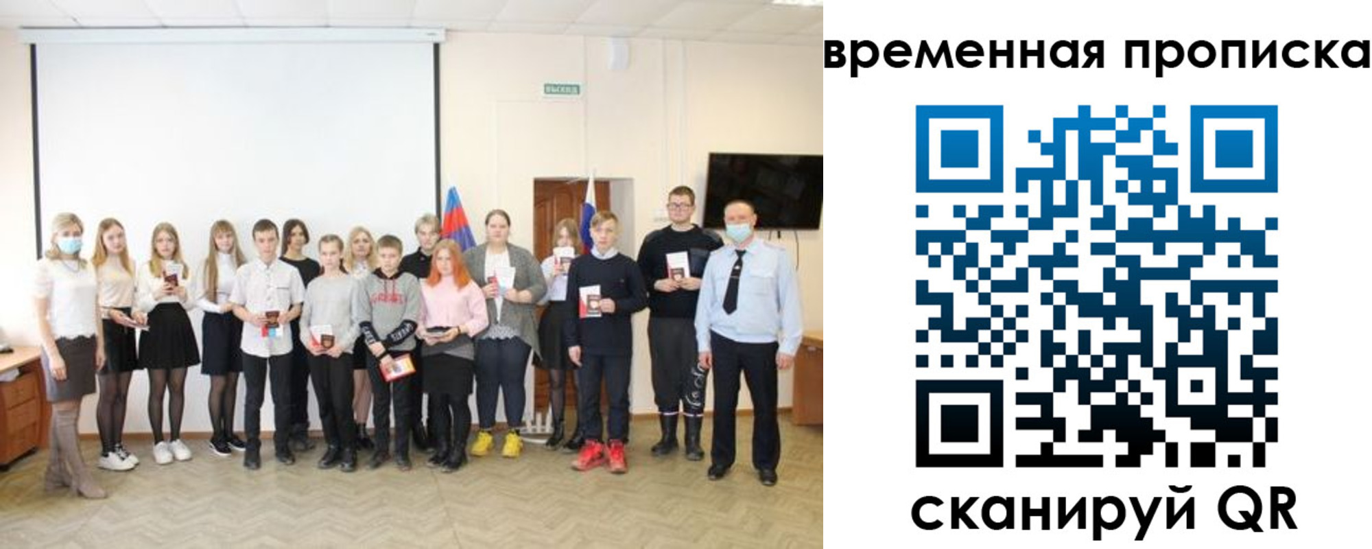 прописка для кредита в Белоярске