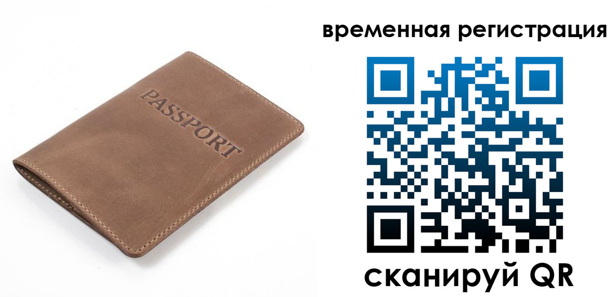 временная регистрация в квартире в Белоярске