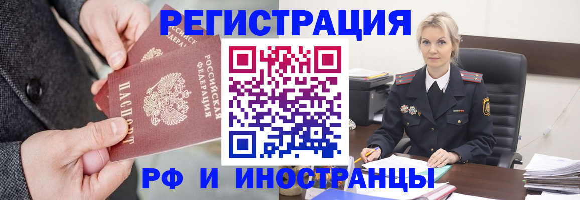 регистрация в Белоярске