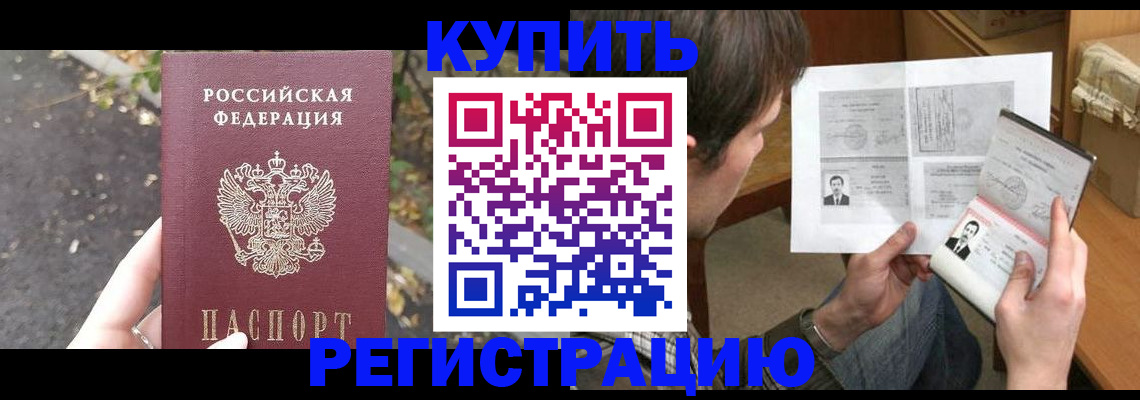 временная регистрация поиск в Белоярске