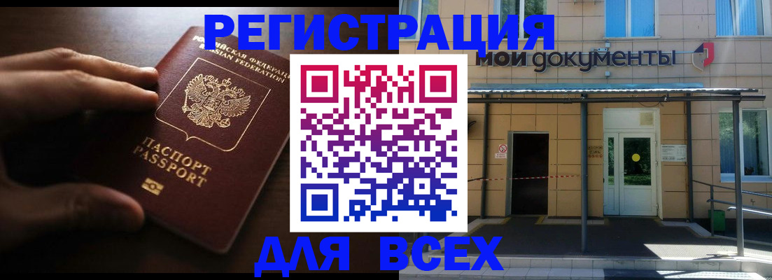 регистрация для дет. сада в Белоярске